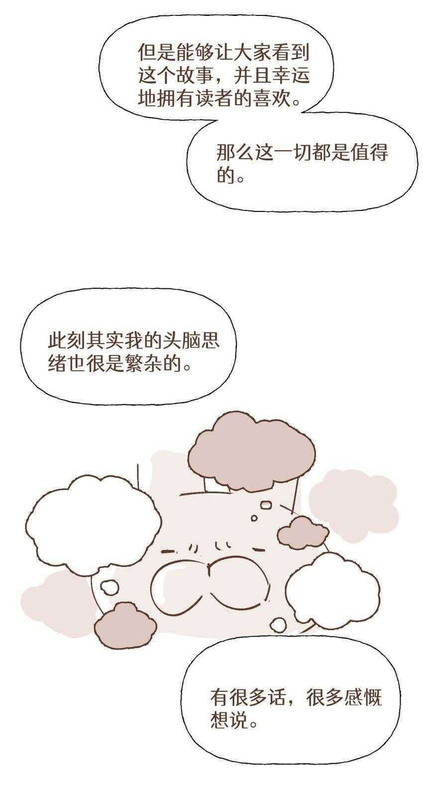Ma Vương Đại Nhân Luôn Trêu Chọc Tôi Chap 85 - Next Chap 86