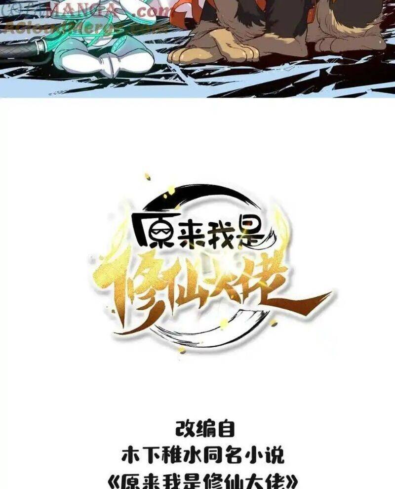 Nguyên Lai Ta Là Tu Tiên Đại Lão Chap 483 - Next Chap 484