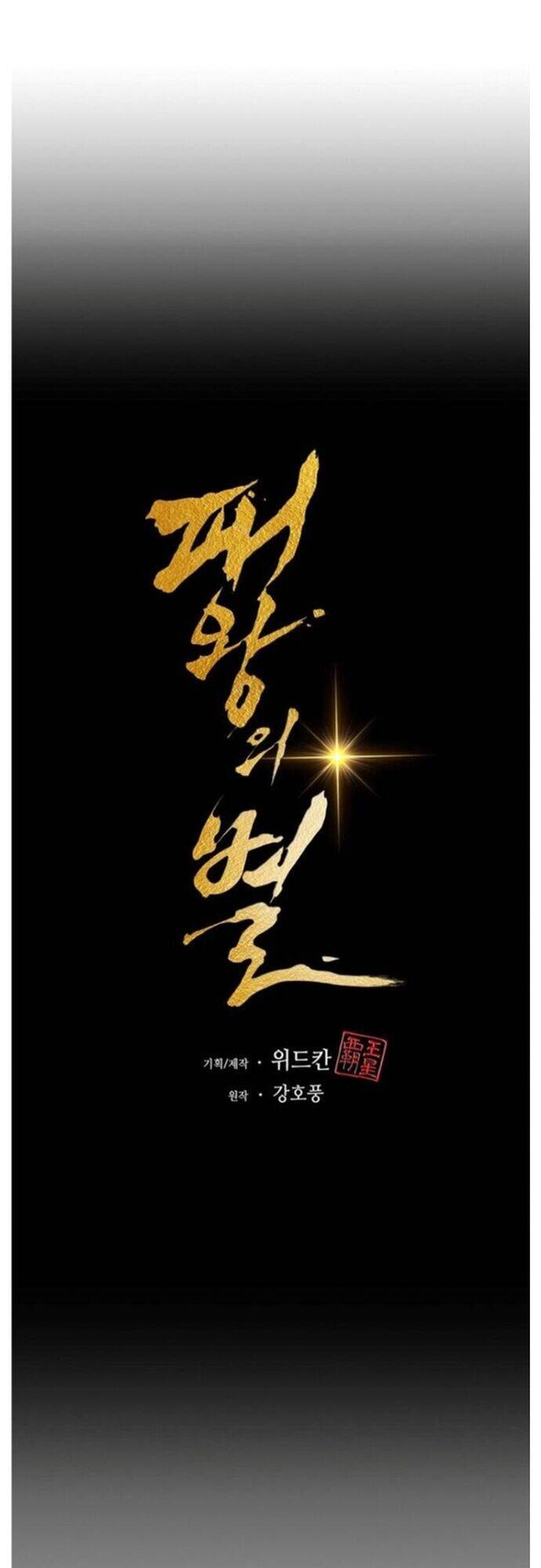 Bá Vương Chi Tinh Chap 46 - Next Chap 47