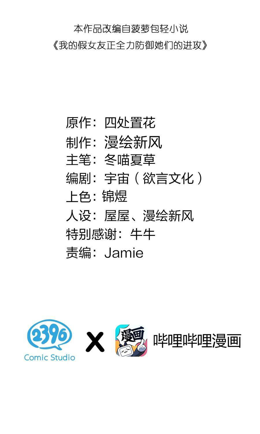 Làm Sao Để Chạy Trốn Dàn Hậu Cung Chap 102 - Next Chap 103