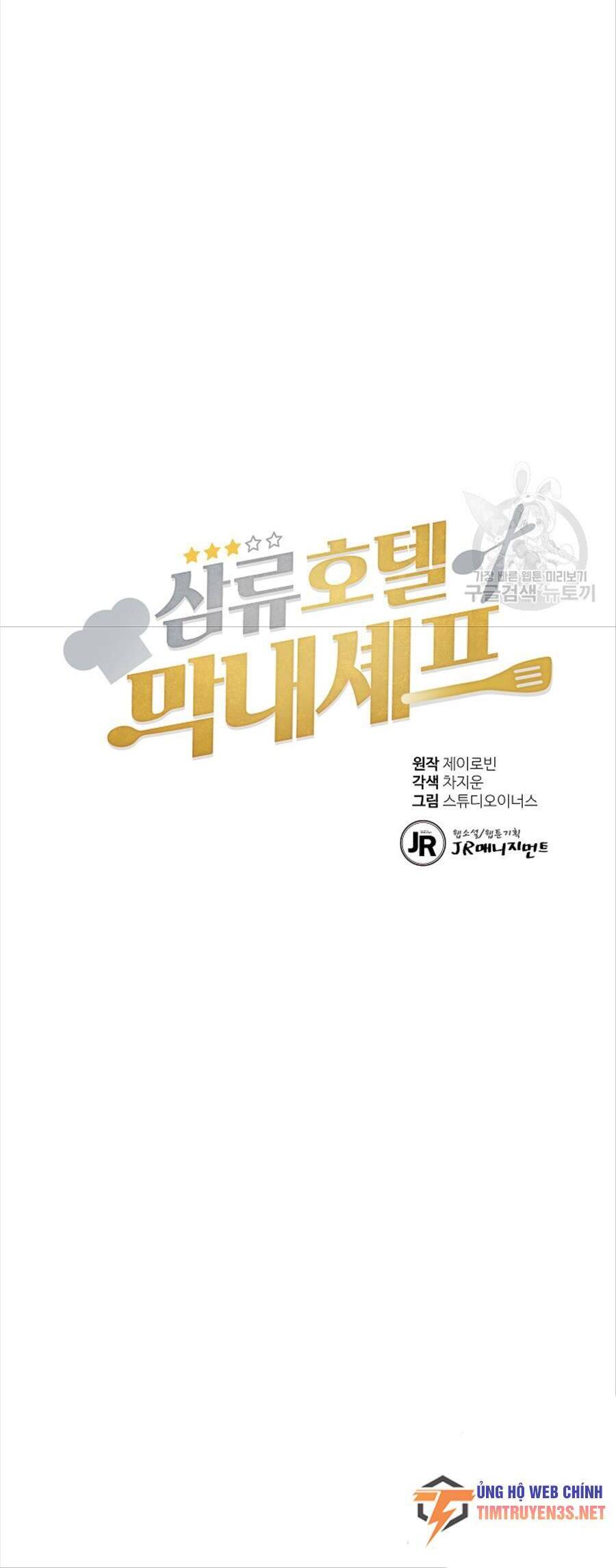 Đầu Bếp Trẻ Nhất Tới Từ Khách Sạn Hạng Ba Chap 78 - Next Chap 79