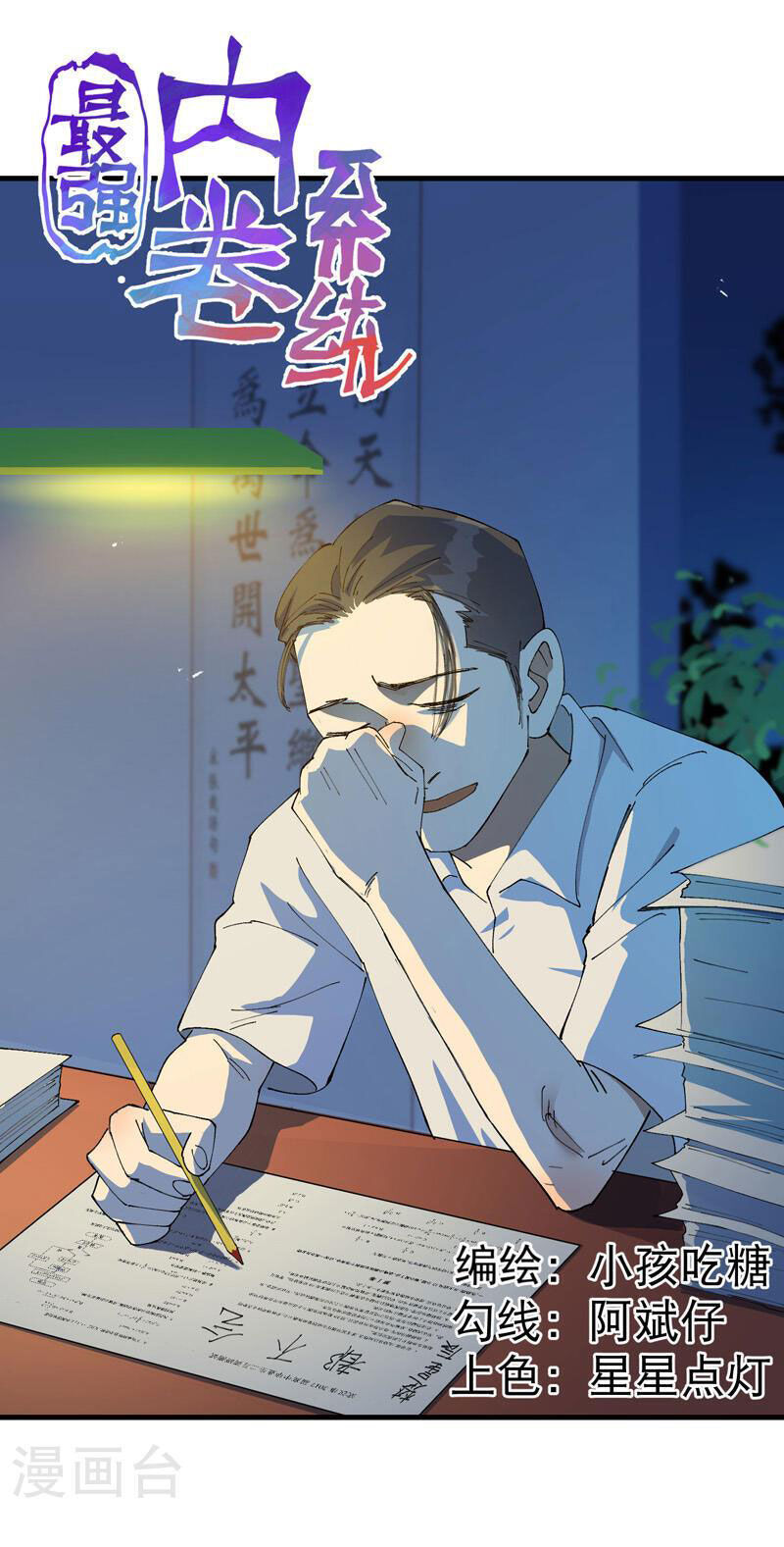 Tối Cường Võ Hồn Hệ Thống Chap 175 - Next Chap 176