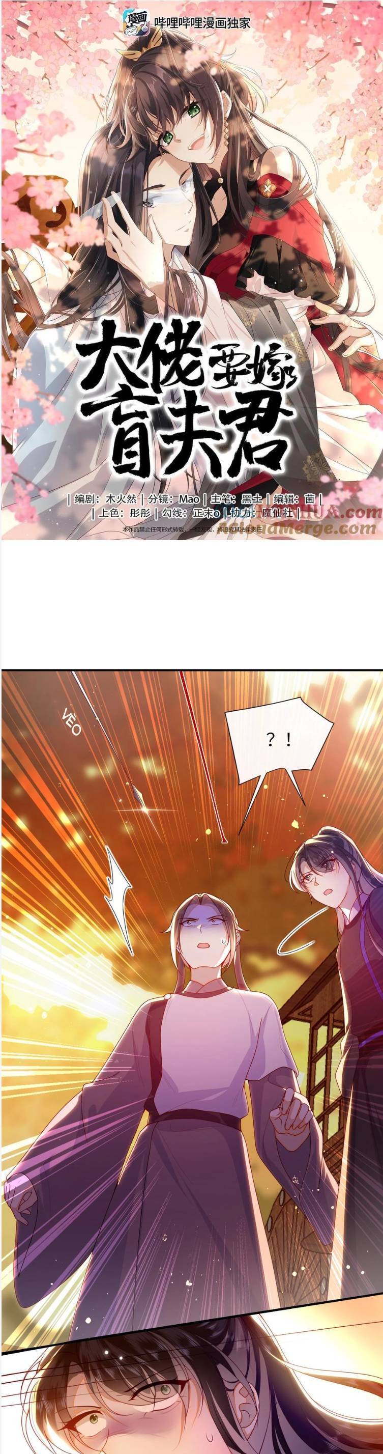 Lão Đại Xuyên Không Gả Cho Phu Quân Mù Chap 89 - Next Chap 90