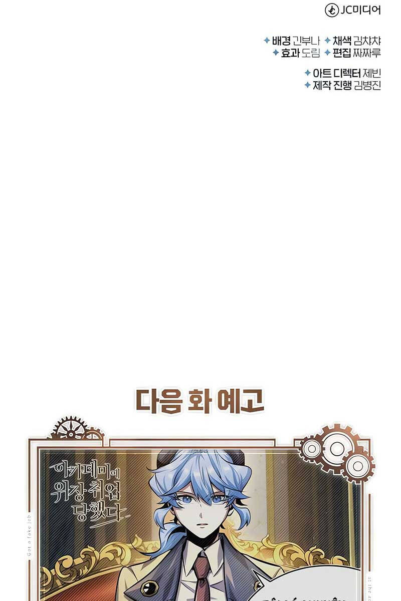 Giáo Sư Gián Điệp Chap 72 - Next Chap 73