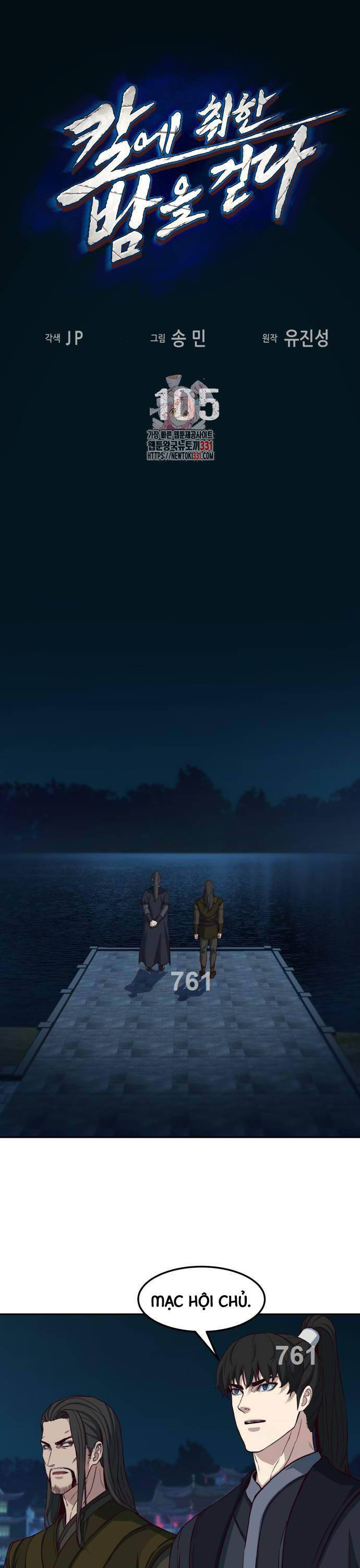 Túy Kiếm Dạ Hành Chap 105 - Next Chap 106