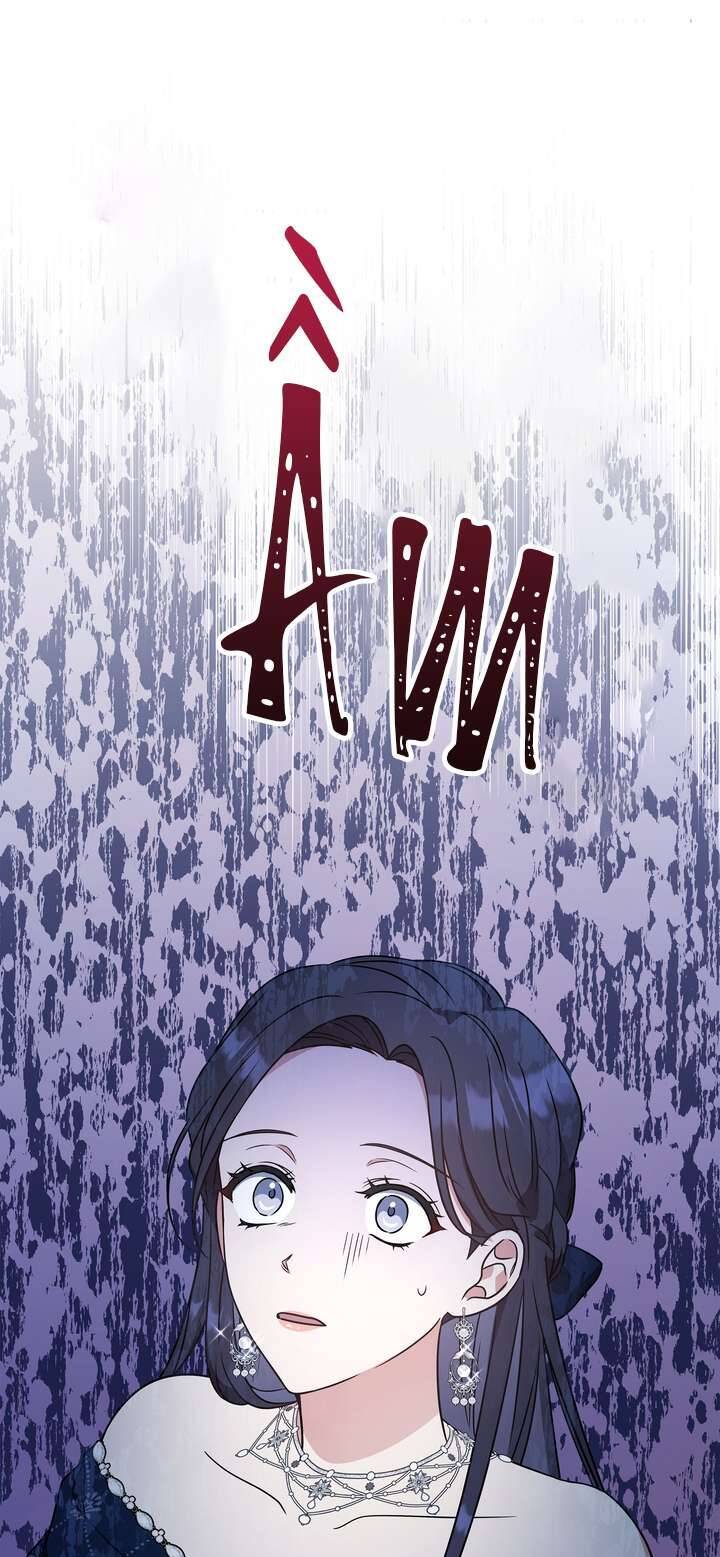 Công Nương Su Chap 71 - Next Chap 72