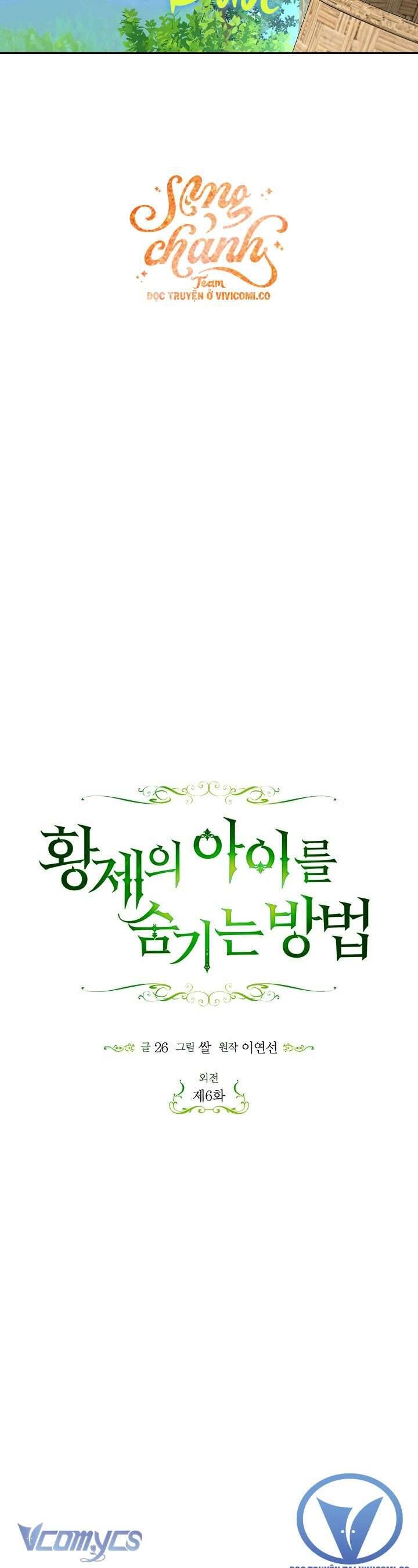 Phương Pháp Che Giấu Đứa Con Của Hoàng Đế Chap 119 - Next Chap 120