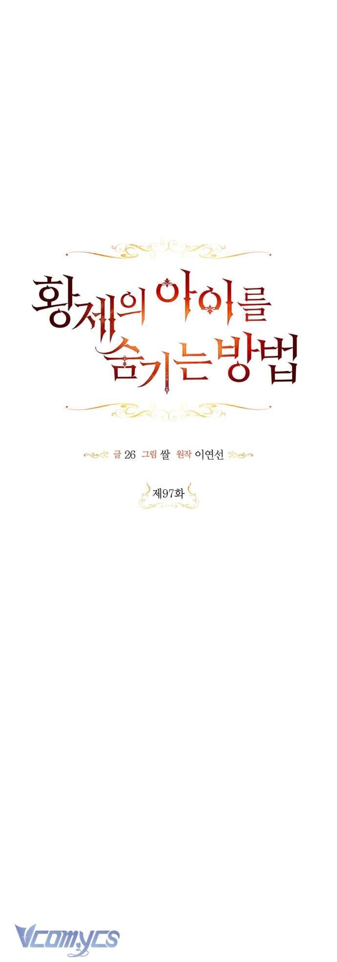 Phương Pháp Che Giấu Đứa Con Của Hoàng Đế Chap 97 - Next Chap 98