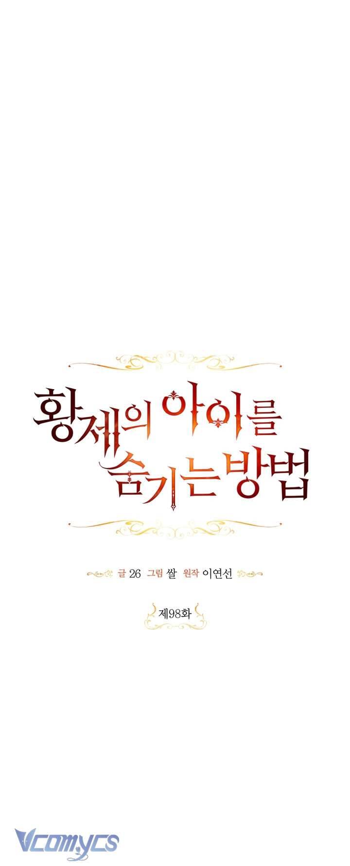 Phương Pháp Che Giấu Đứa Con Của Hoàng Đế Chap 98 - Next Chap 99