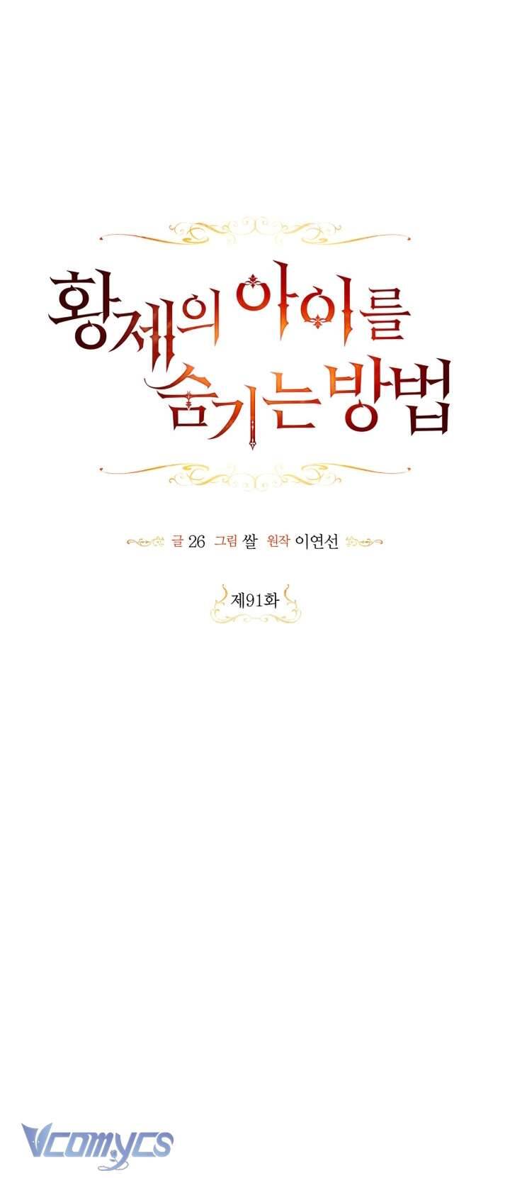 Phương Pháp Che Giấu Đứa Con Của Hoàng Đế Chap 91 - Next Chap 92