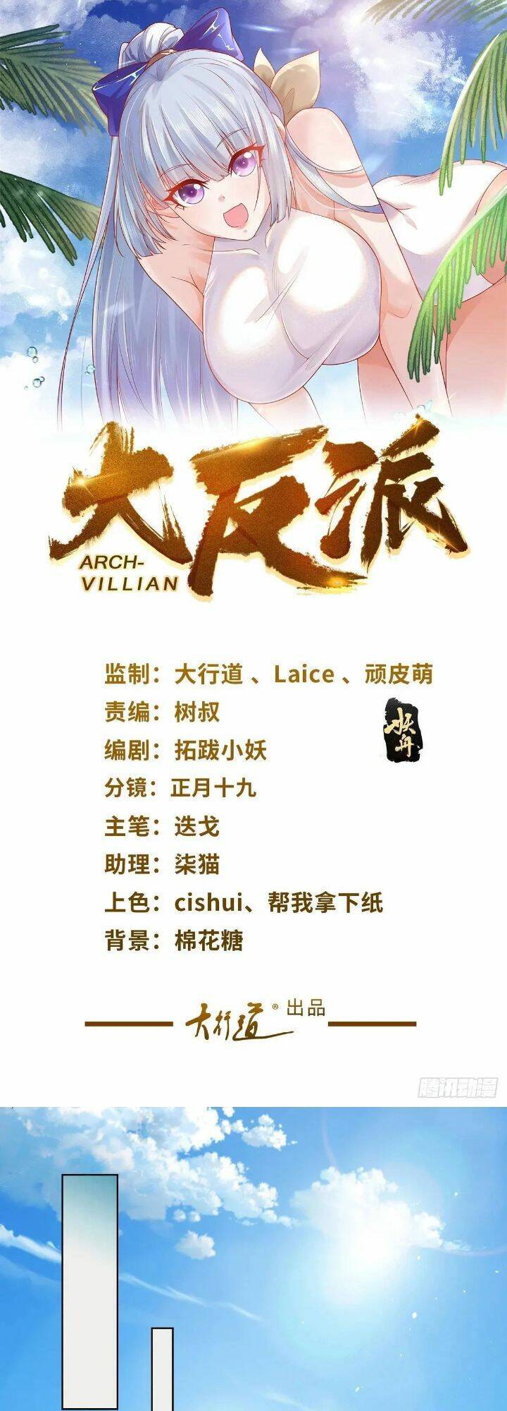 Đại Phản Diện Chap 185 - Next Chap 186