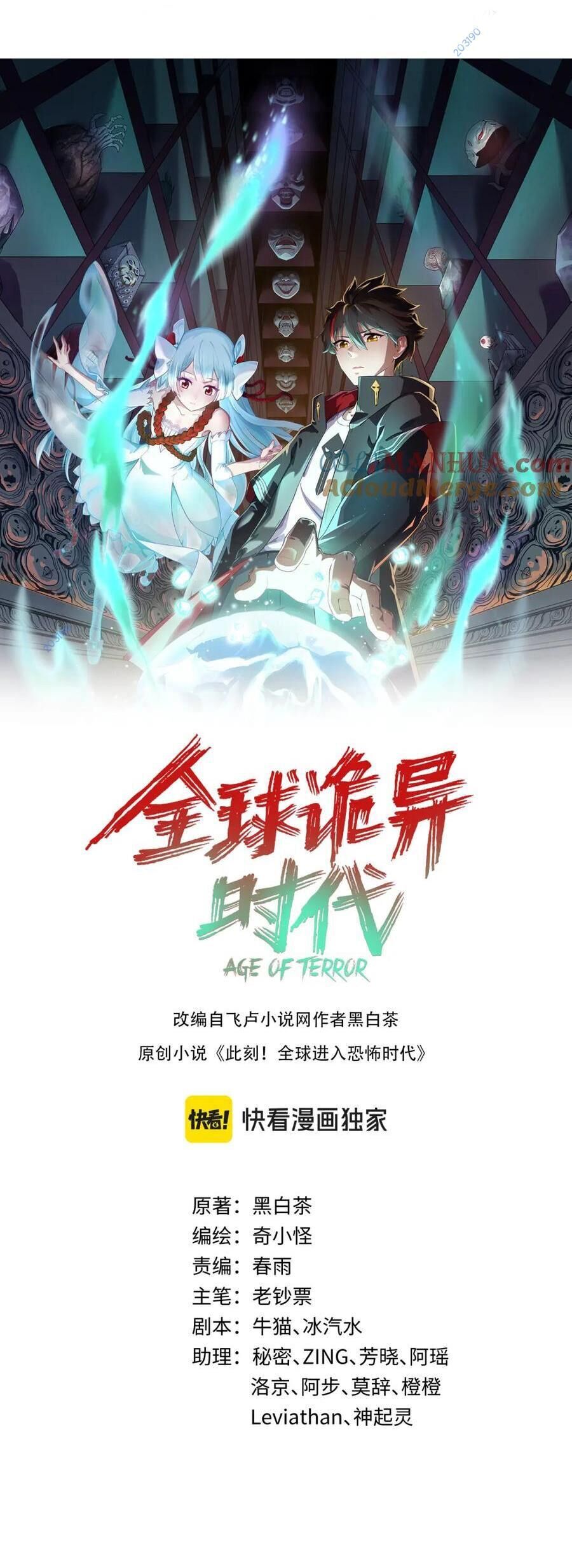 Kỷ Nguyên Kỳ Lạ Chap 222 - Next Chap 223