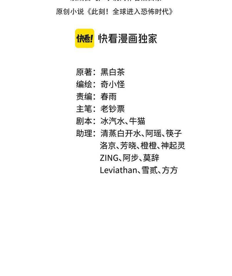 Kỷ Nguyên Kỳ Lạ Chap 385 - Next Chap 386