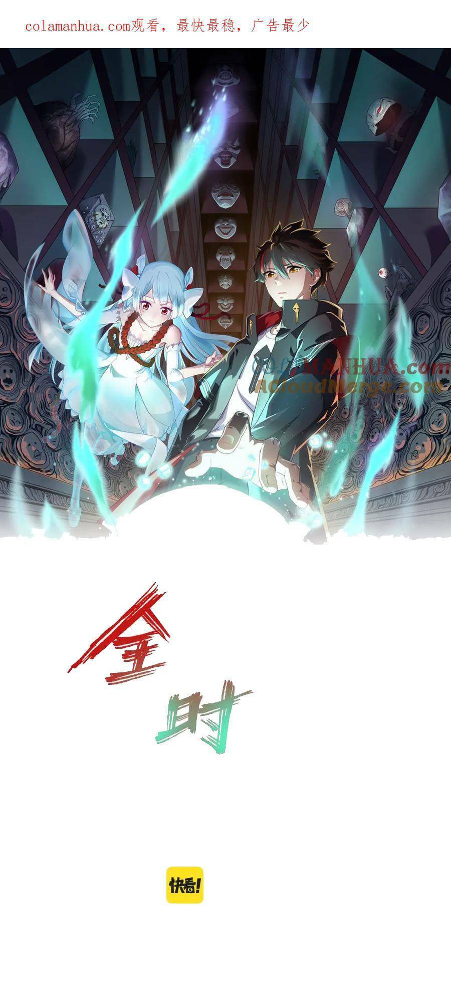 Kỷ Nguyên Kỳ Lạ Chap 62 - Next Chap 63
