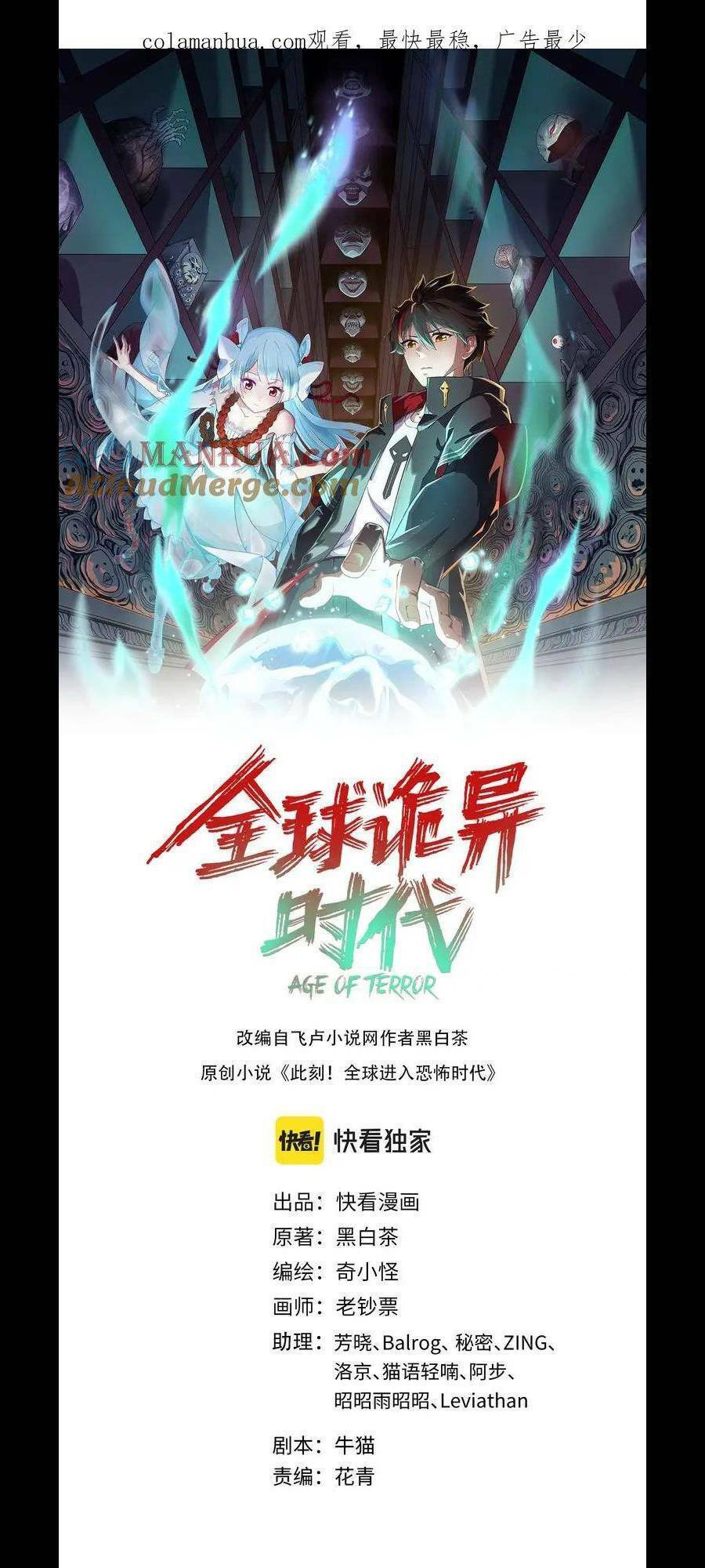 Kỷ Nguyên Kỳ Lạ Chap 92 - Next Chap 93