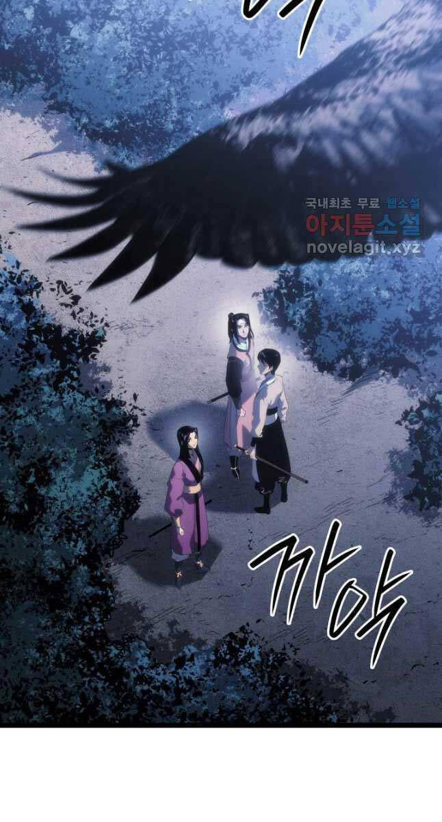 Tử Thần Phiêu Nguyệt Chap 75 - Next Chap 76