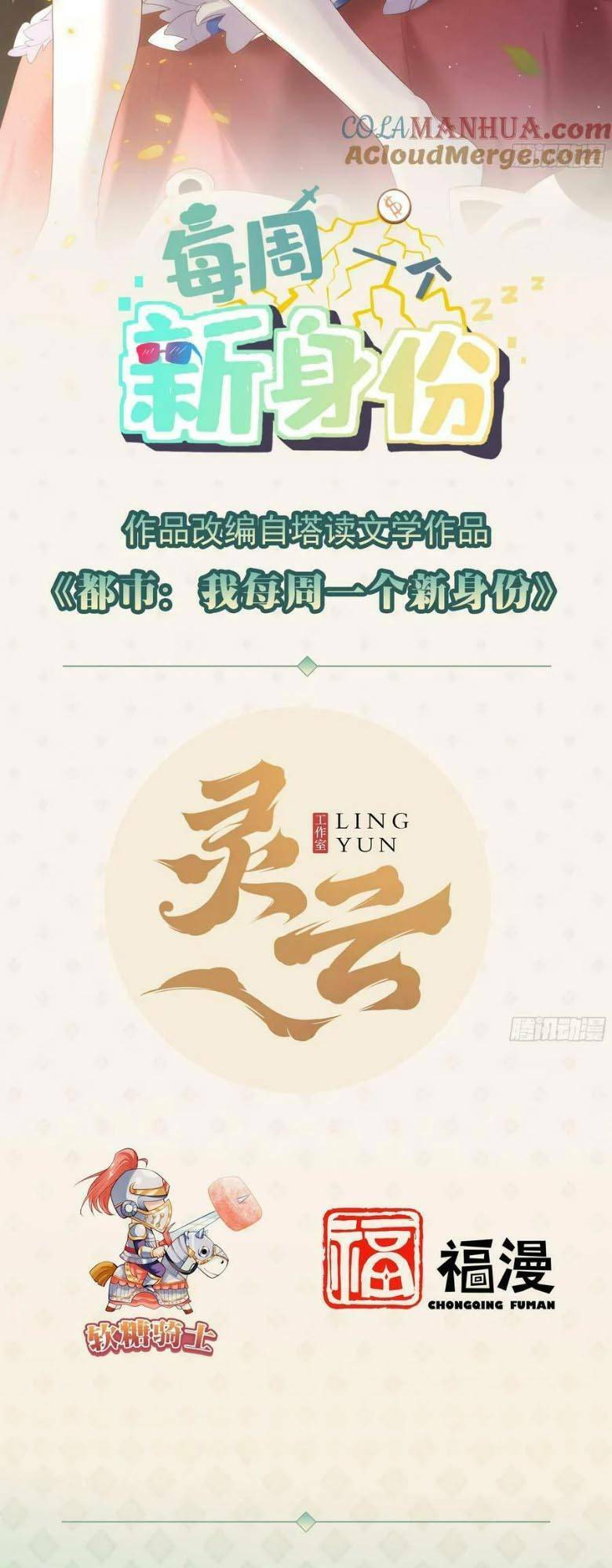 Mỗi Tuần Ta Có Một Thân Phận Mới Chap 92 - Next Chap 93