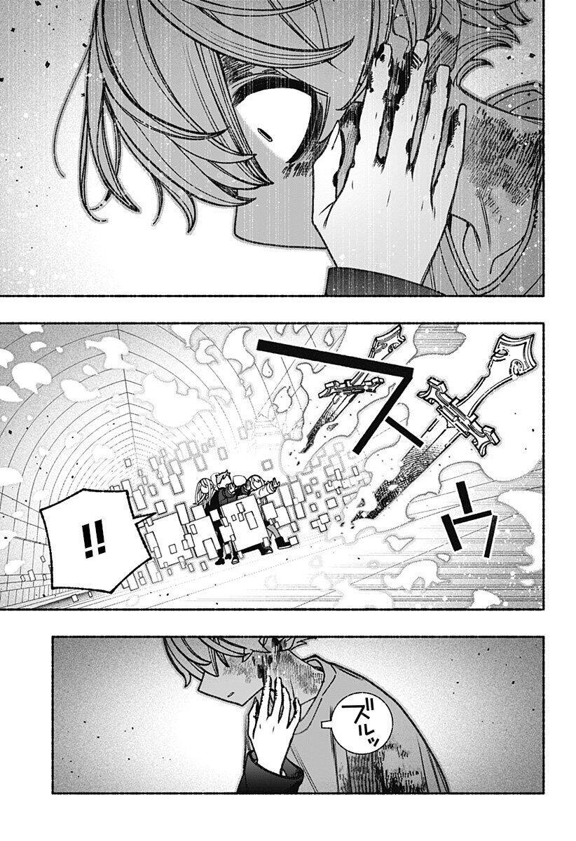 Make The Exorcist Fall In Love Chap 83 - Next Chap 84