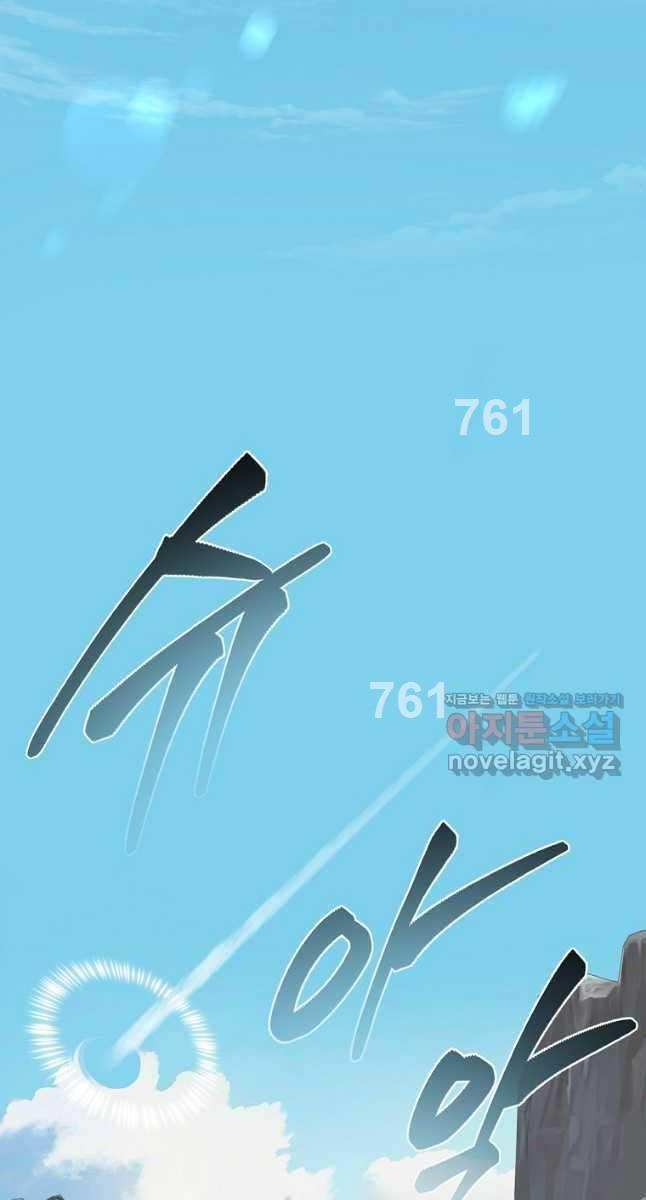 Ma Nhân Hoa Sơn Chap 75 - Next Chap 76