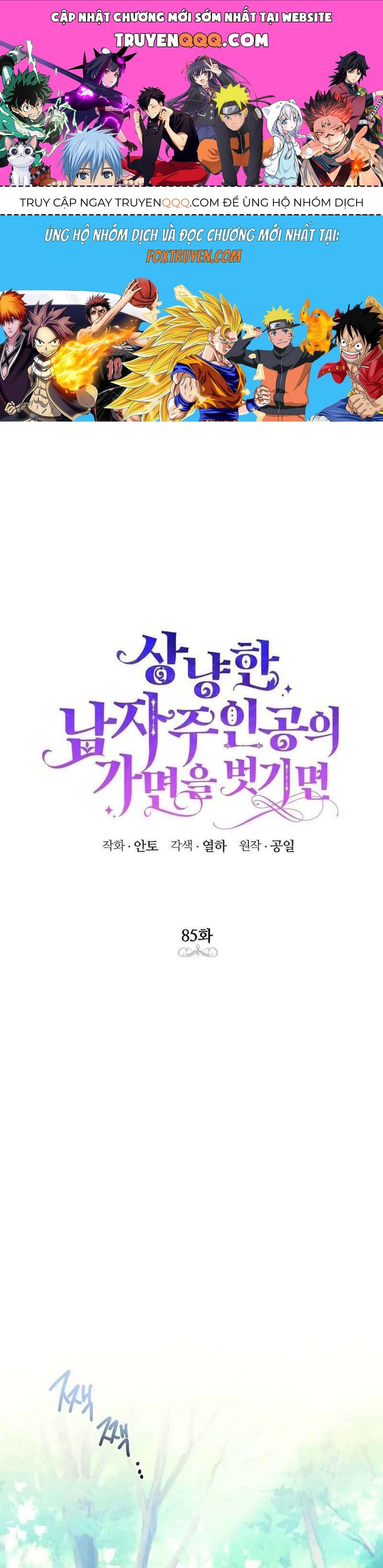 Phía Sau Mặt Nạ Của Nam Chính Hiền Lành Chap 85 - Next Chap 86