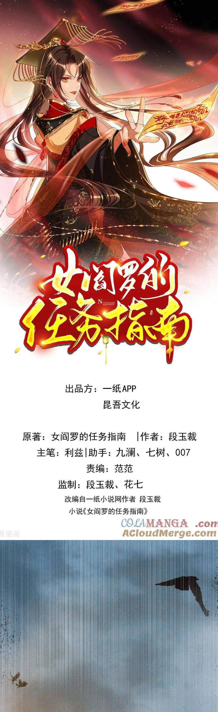 HƯỚNG DẪN LÀM NHIỆM VỤ CỦA NỮ DIÊM LA Chap 71 - Next Chap 72