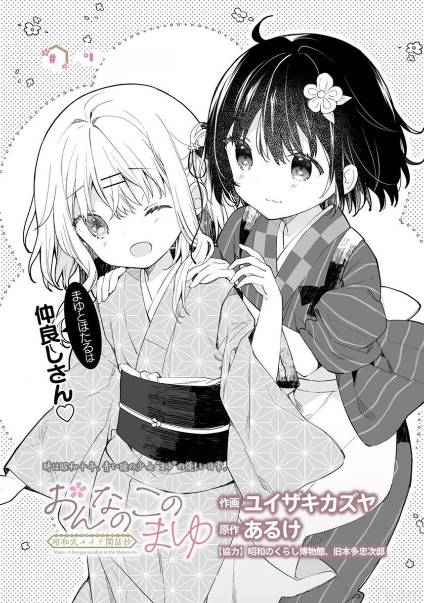 Onna No Kono Mayu Showa Shiki Maid Kankansho Chap 8 - Next Chap 9