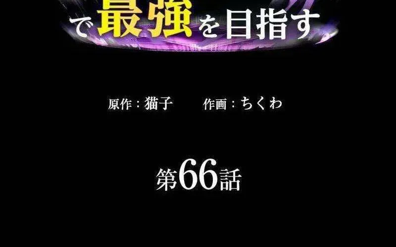 Hồi Quy Trở Thành Mạo Hiểm Giả Mạnh Nhất Nhờ Class Ẩn Điều Khiển Trọng Lực Chap 66 - Next Chap 67