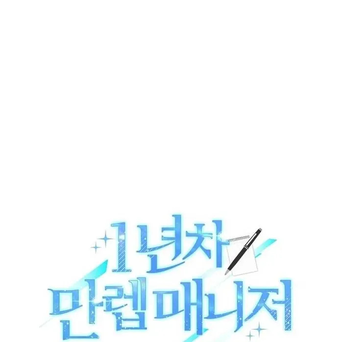 Quản Lý Cấp Cao Nhất Của Năm Chap 155 - Next Chap 156