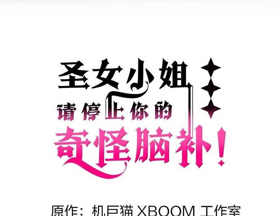Thánh Nữ, Xin Hãy Dừng Ngay Những Trò Quái Đản Của Cô Đi!! Chap 122 - Next Chap 123
