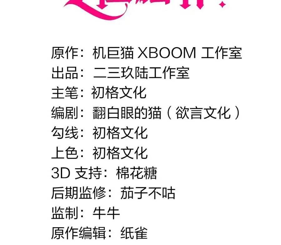 Thánh Nữ, Xin Hãy Dừng Ngay Những Trò Quái Đản Của Cô Đi!! Chap 81 - Next Chap 82