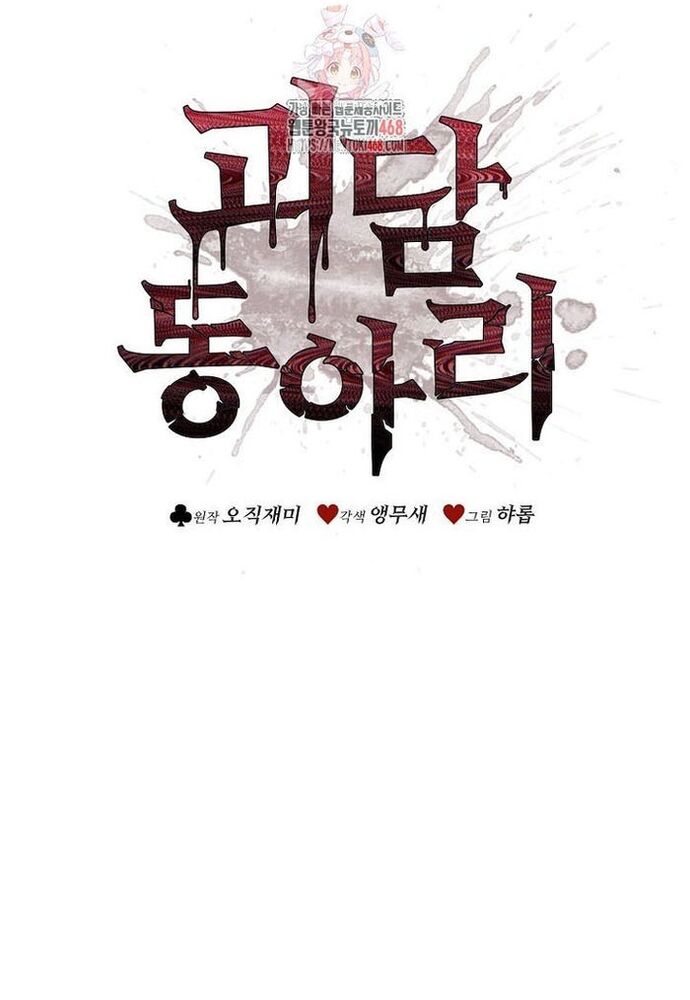 Câu Lạc Bộ Truyện Ma Chap 57 - Next Chap 58