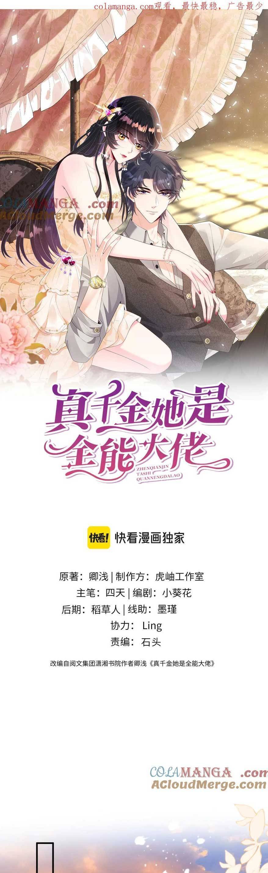 Thiên Kim Toàn Năng Đại Tài Chap 137 - Next Chap 138