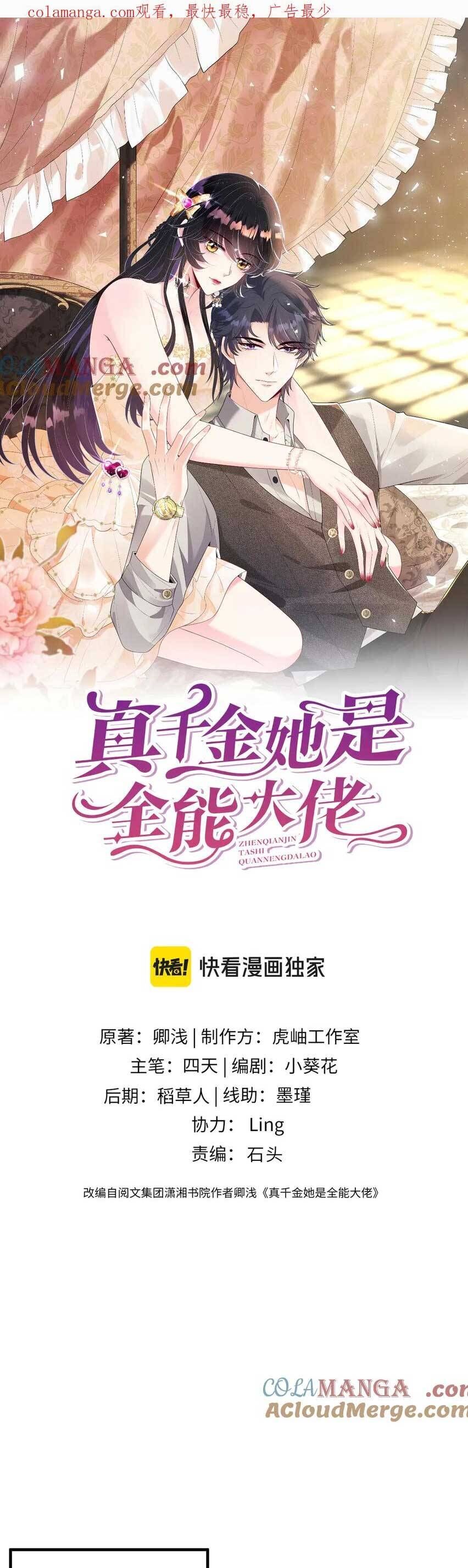 Thiên Kim Toàn Năng Đại Tài Chap 143 - Next Chap 144