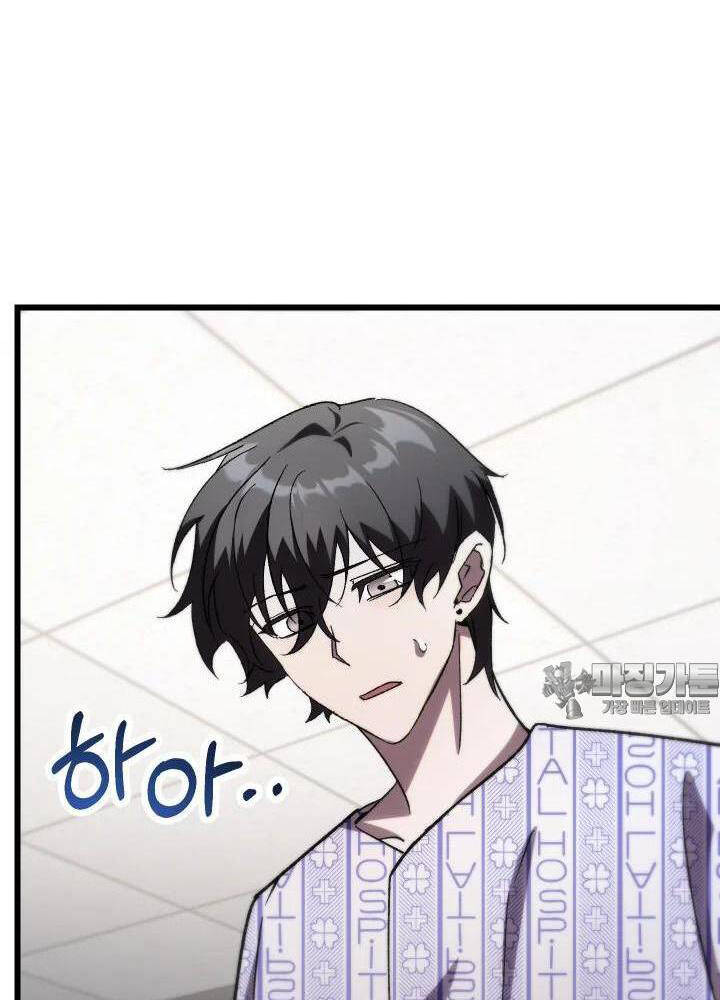 Giả Vờ Làm Kẻ Vô Dụng Ở Học Đường Chap 79 - Next Chap 80