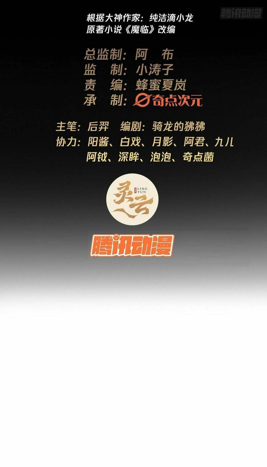 Ma Lâm Thiên Hạ Chap 48 - Next Chap 49