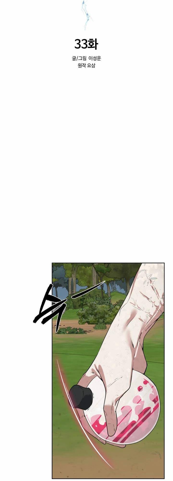 Hành Tinh Quái Vật Chap 33 - Next Chap 34