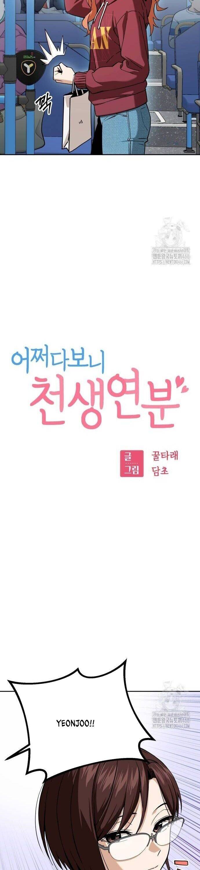 Lớ Ngớ Vớ Phải Tình Yêu Chap 94 - Next Chap 95