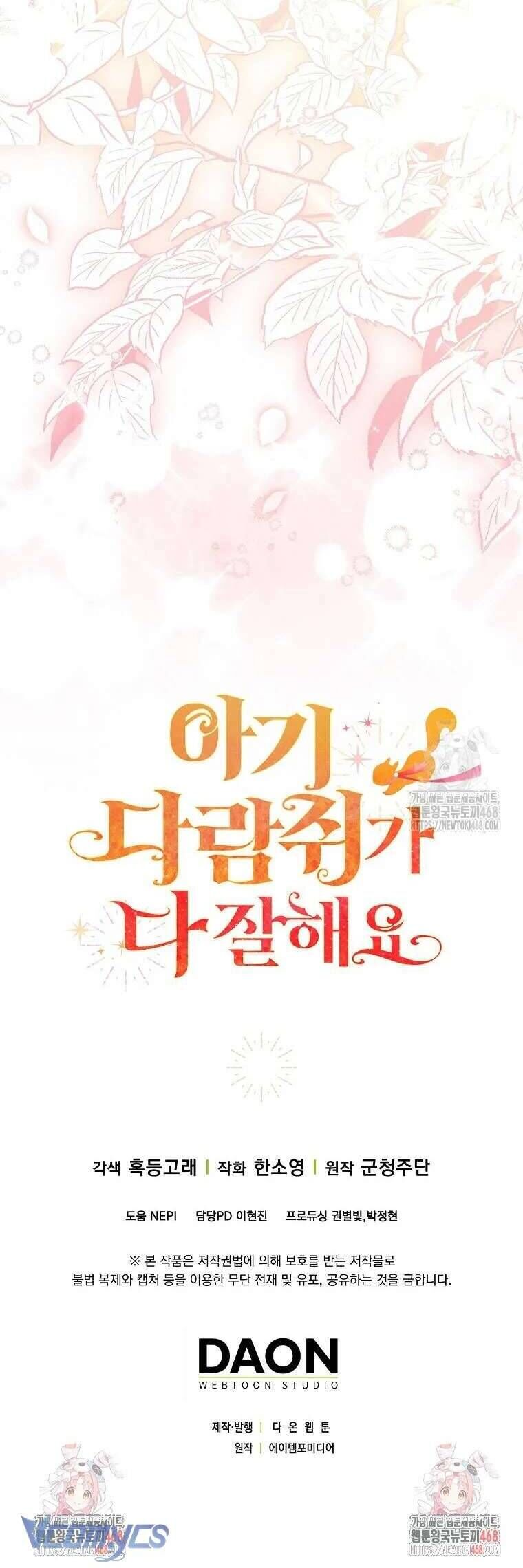 Sóc Nhỏ Tài Năng Chap 115 - Next Chap 116