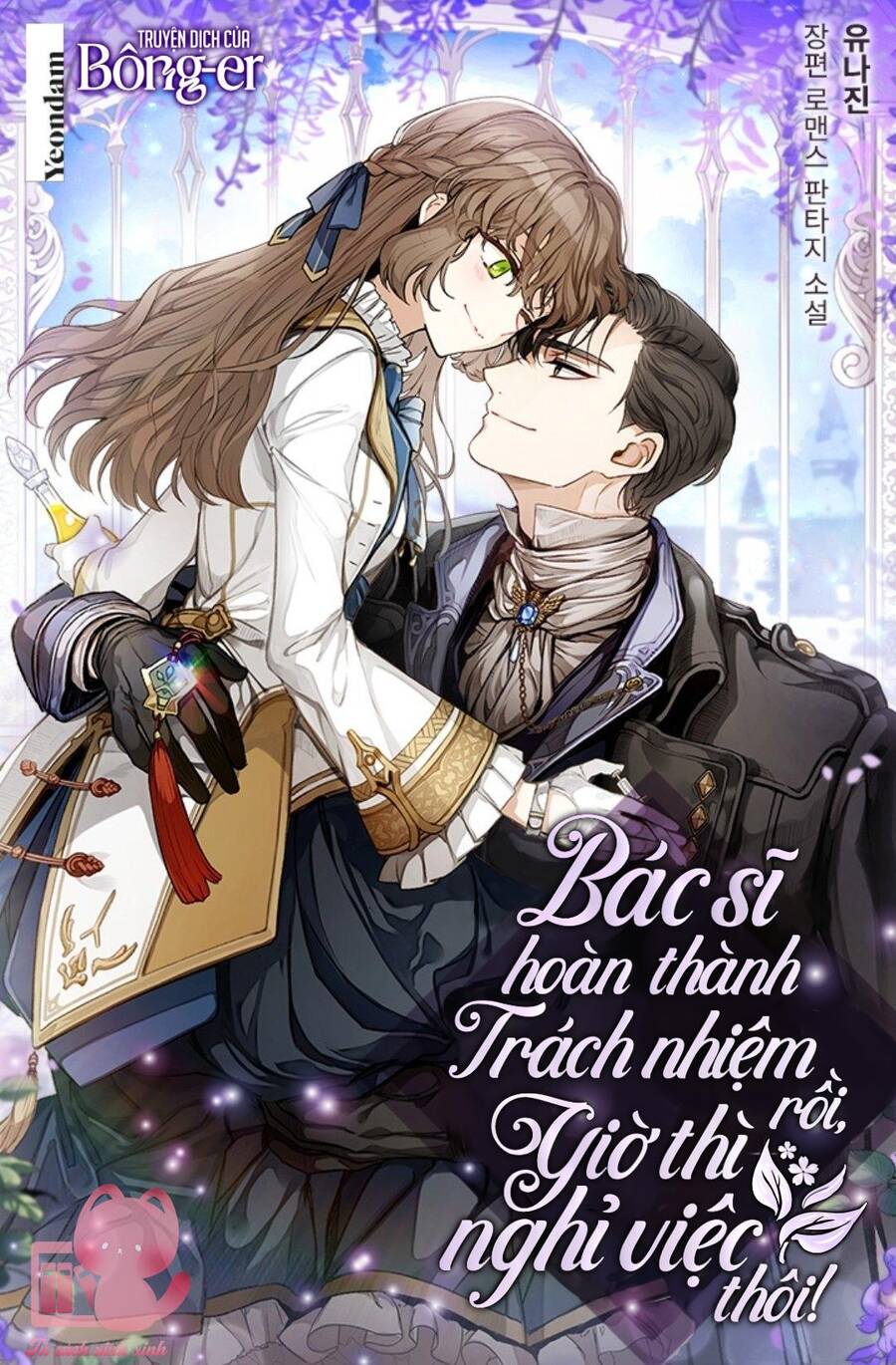 Bác Sĩ Tư Nhân Xin Từ Chức Chap 45 - Next Chap 46