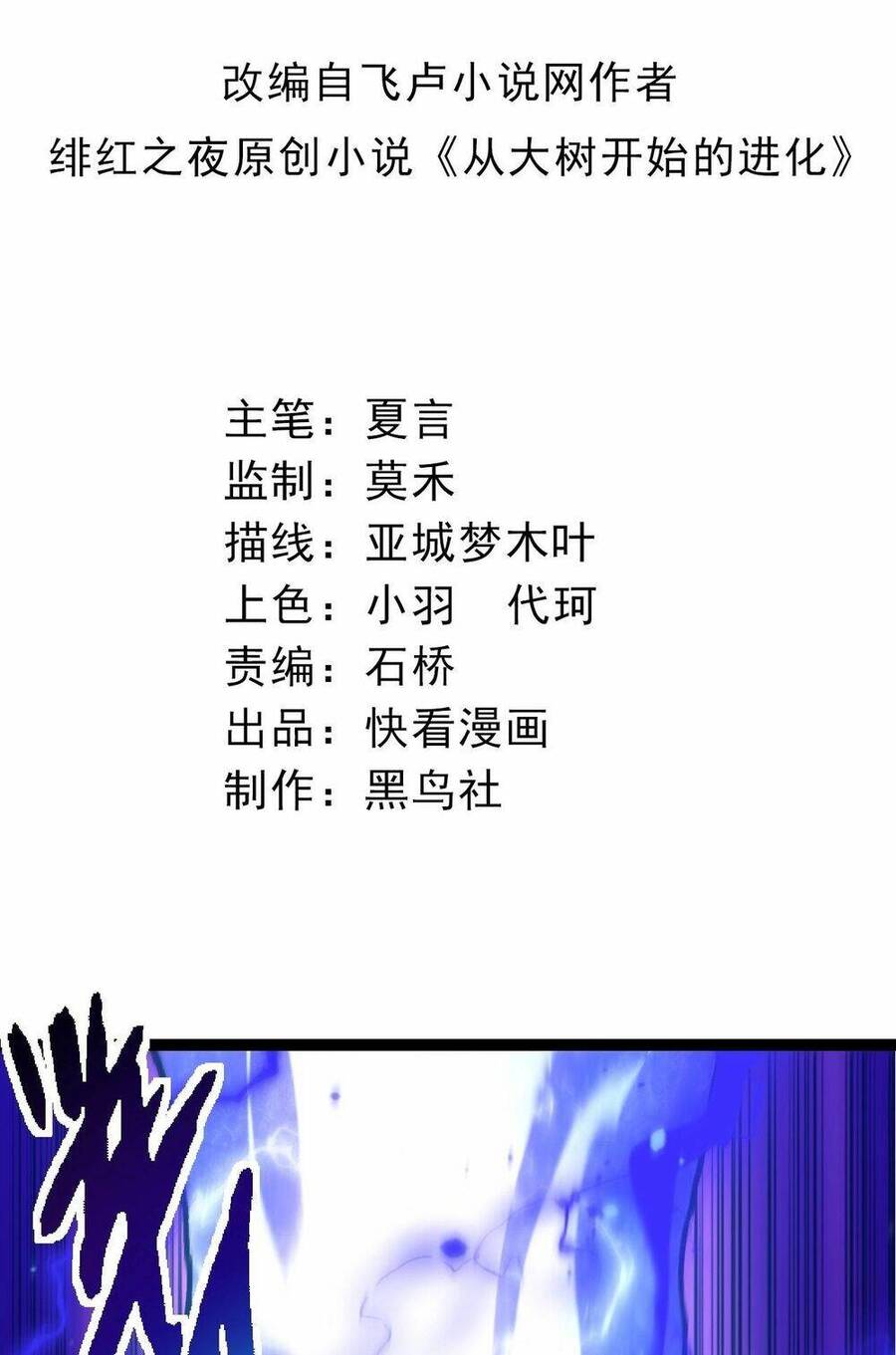 Chuyển Sinh Thành Liễu Đột Biến Chap 158 - Next Chap 159