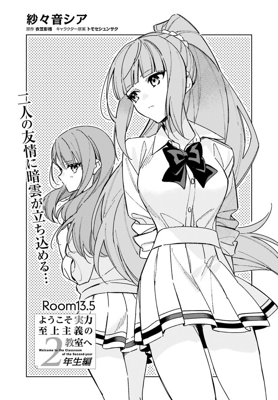 Chào Mừng Đến Với Lớp Học Đề Cao Thực Lực Năm 2 Chap 13.75 - Next Chap 14.75