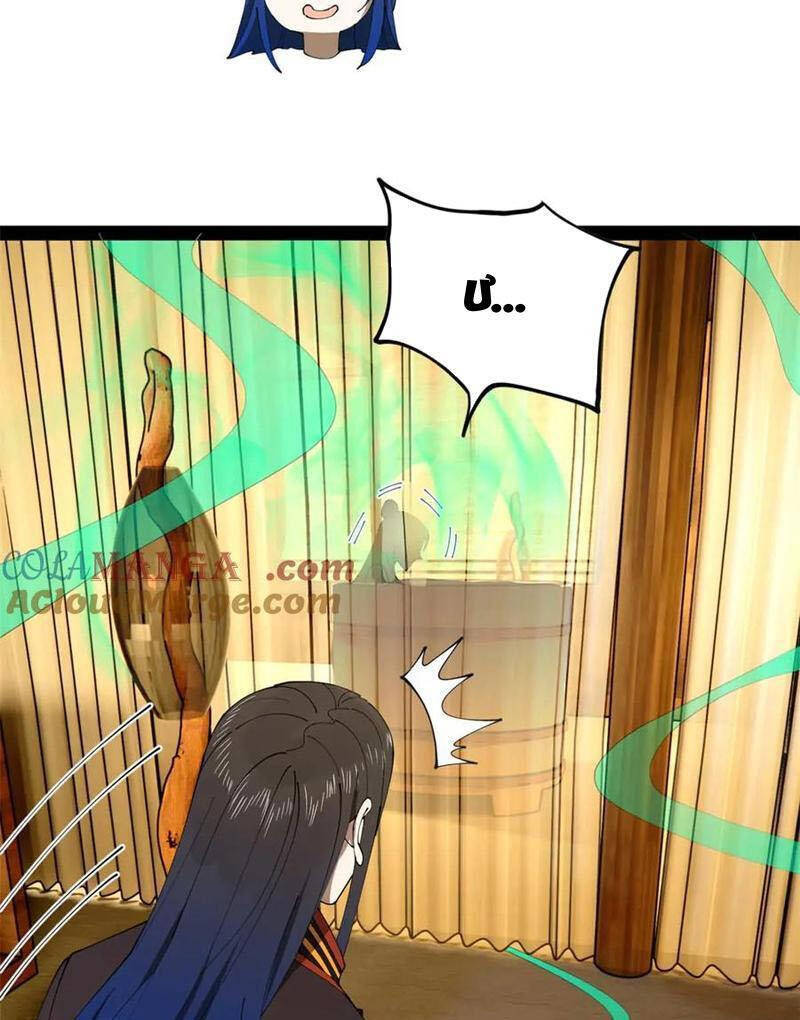 Chàng Rể Mạnh Nhất Lịch Sử Chap 218 - Next Chap 219