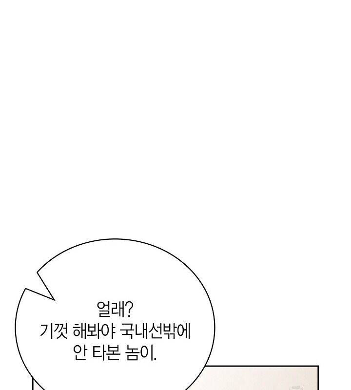 Sống Như Một Diễn Viên Chap 106 - Next Chap 107