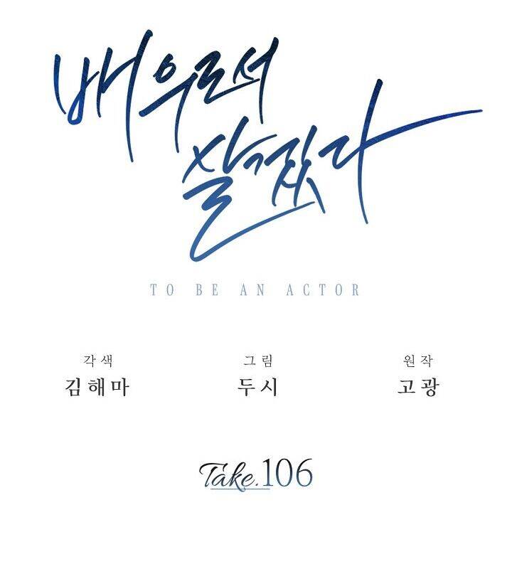 Sống Như Một Diễn Viên Chap 106 - Next Chap 107