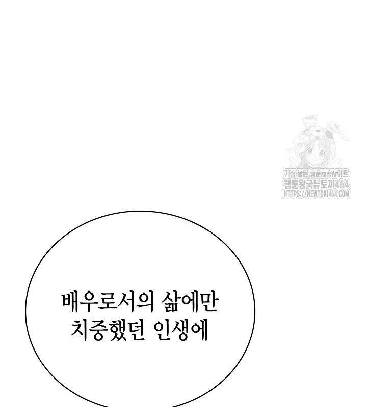 Sống Như Một Diễn Viên Chap 106 - Next Chap 107