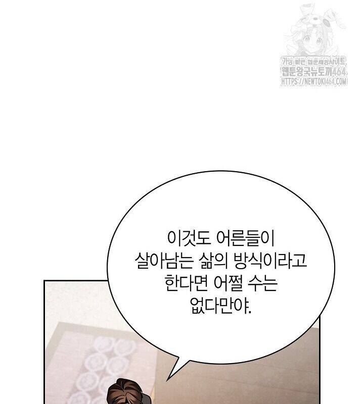 Sống Như Một Diễn Viên Chap 106 - Next Chap 107