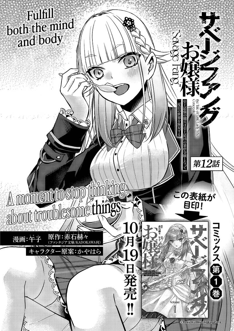 Savage Fang Ojou-Sama: Shijou Saikyou No Youhei Wa Shijou Saikyou No Bougyaku Reijou To Natte Ni Dome No Sekai O Musou Suru Chap 12 - Next Chap 13