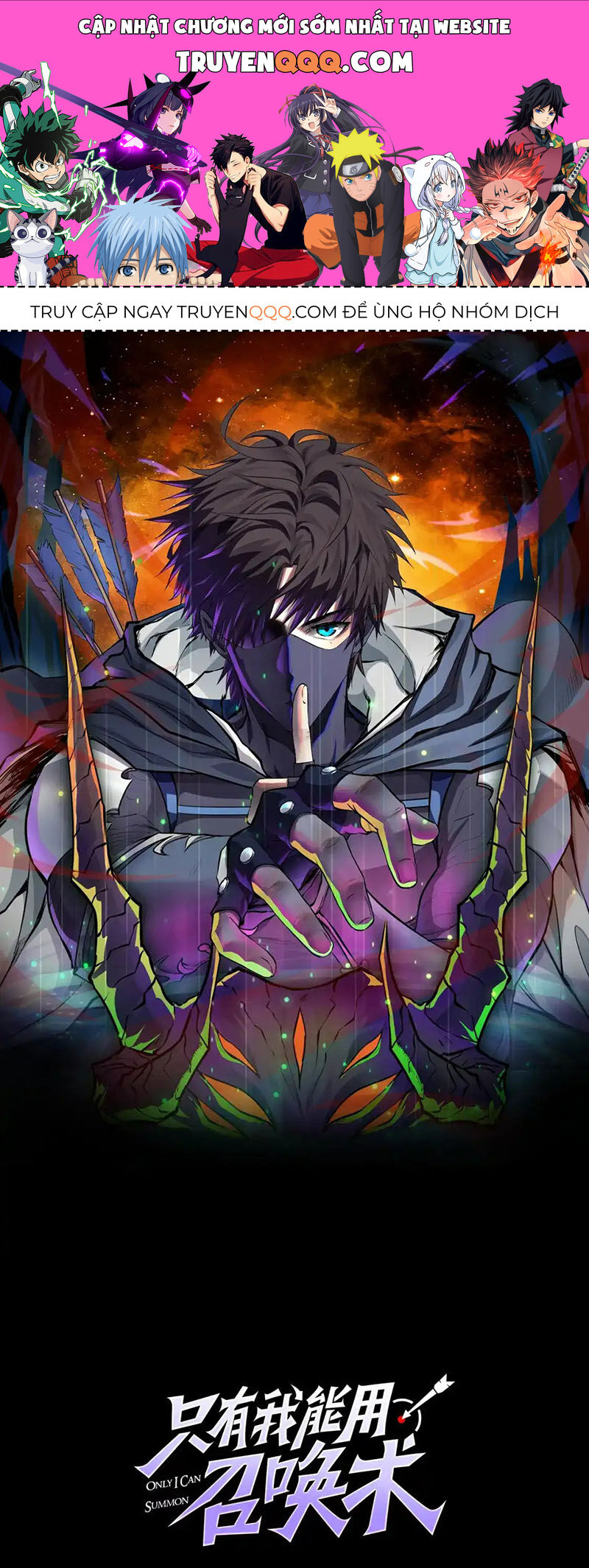 Chỉ Có Ta Có Thể Sử Dụng Triệu Hoán Thuật Chap 105 - Next Chap 106