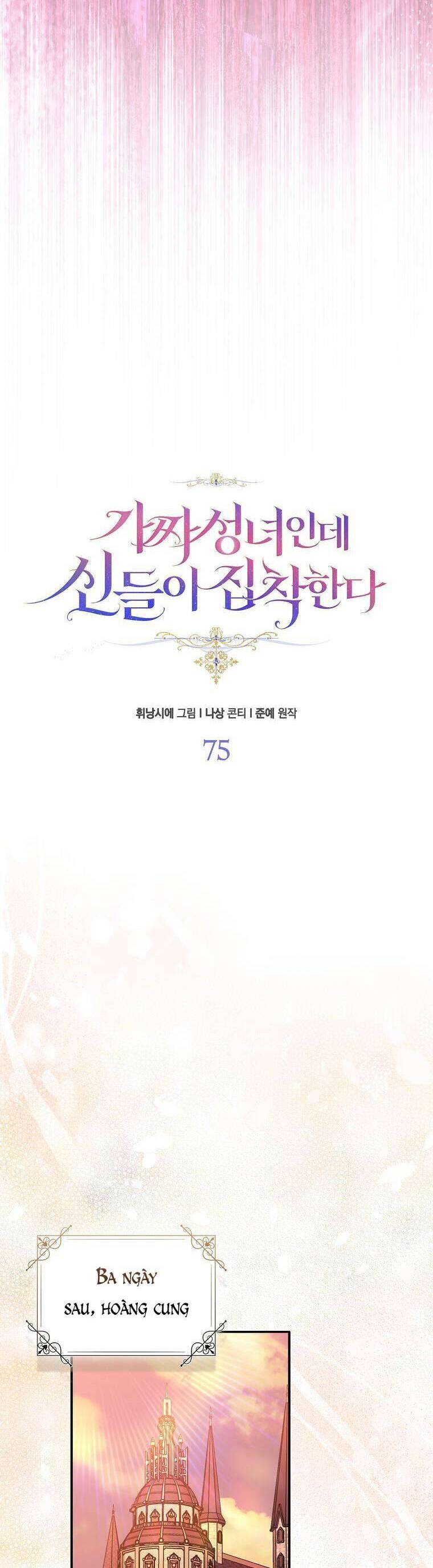 Tôi Là Thánh Nữ Giả Mạo Nhưng Các Thần Lại Ám Ảnh Tôi Chap 75 - Next Chap 76