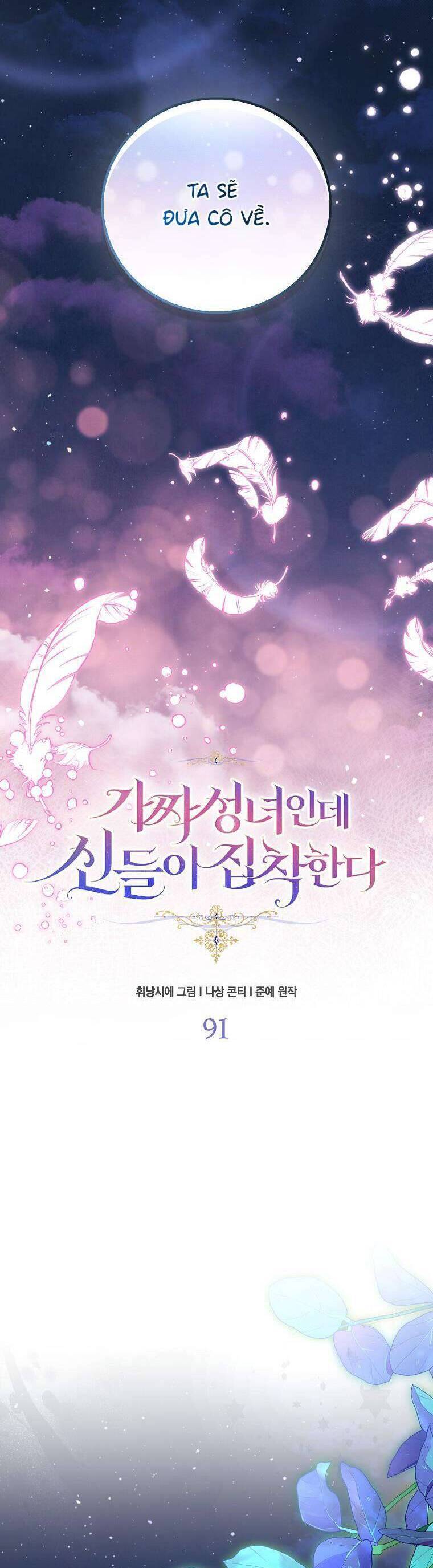 Tôi Là Thánh Nữ Giả Mạo Nhưng Các Thần Lại Ám Ảnh Tôi Chap 91 - Next Chap 92